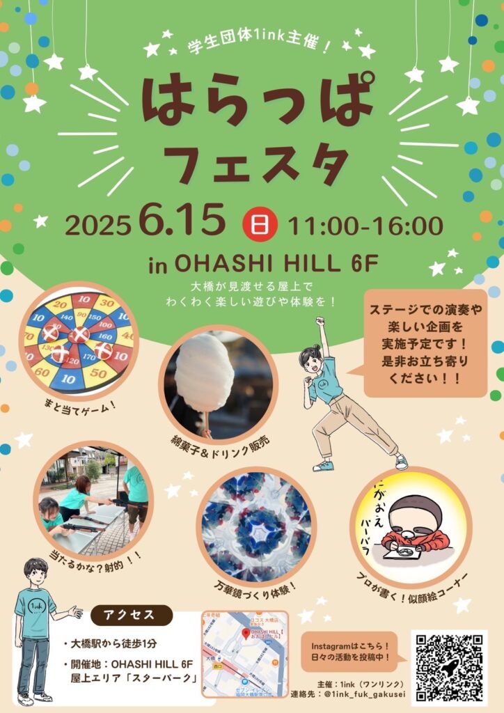 2025.06.15はらっぱフェスタ