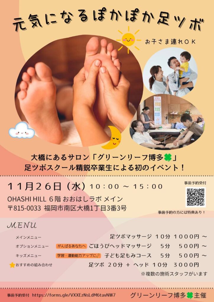 チラシデータ