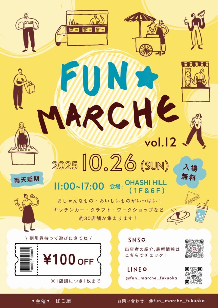 チラシ