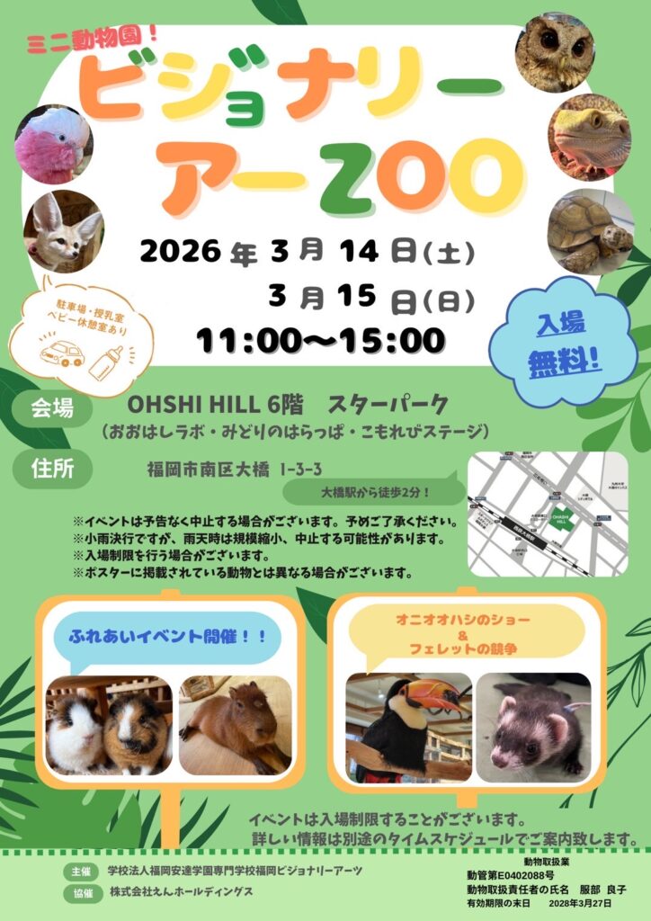 20260130 更新版チラシ