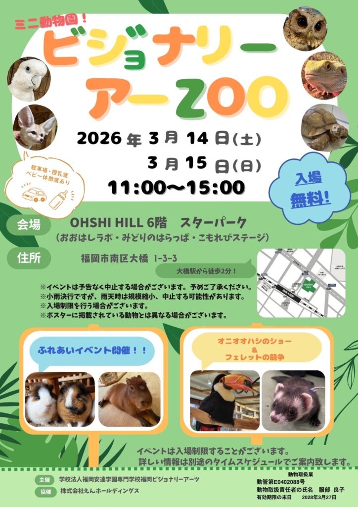 大橋ポスター_最終