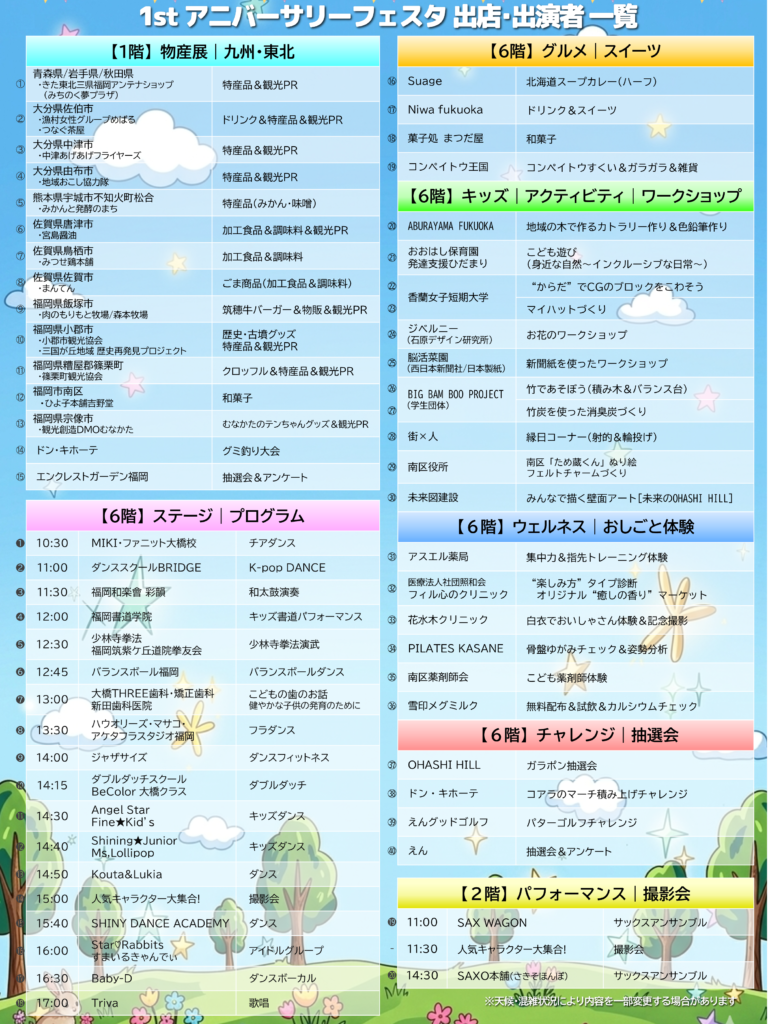 チラシ裏_Instagram投稿サイズ