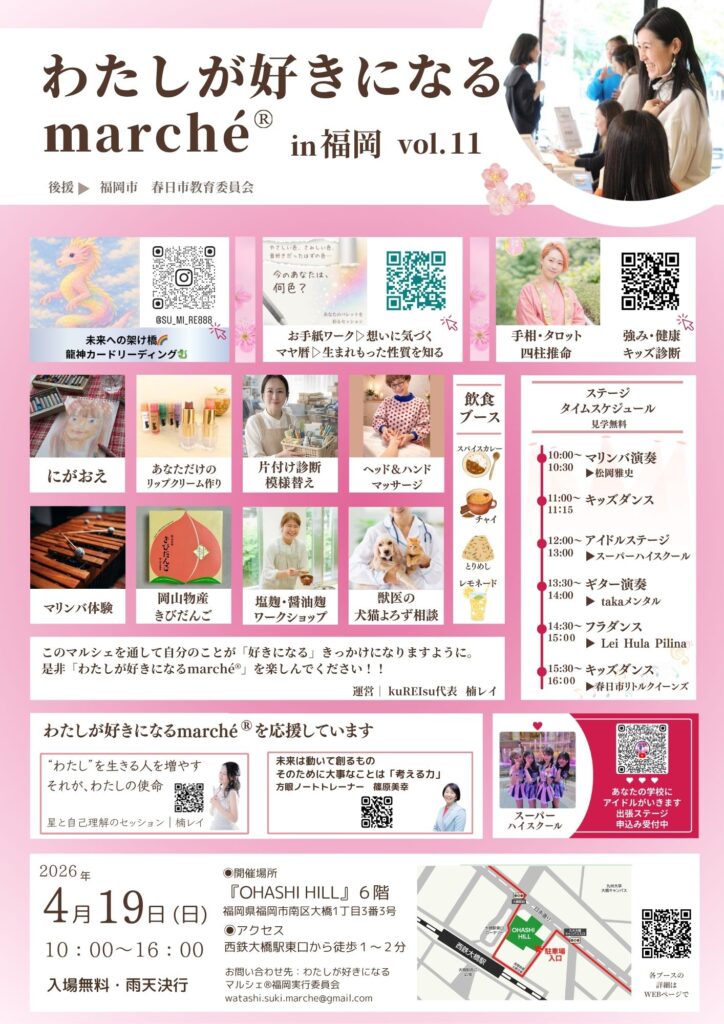 チラシ