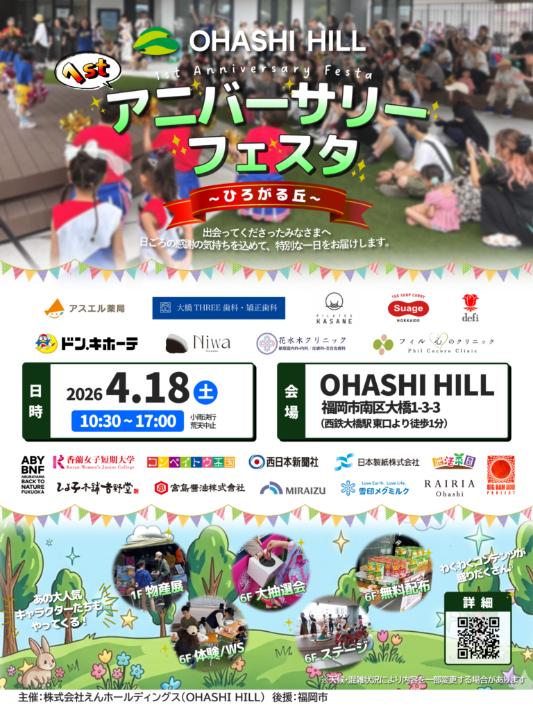 チラシ表_Instagram投稿サイズ