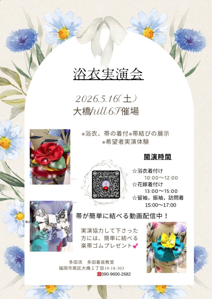 チラシ