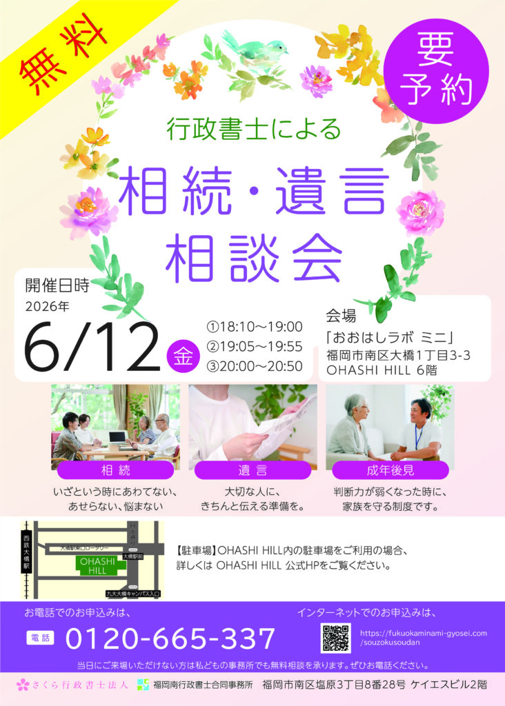 チラシ 5月19日更新