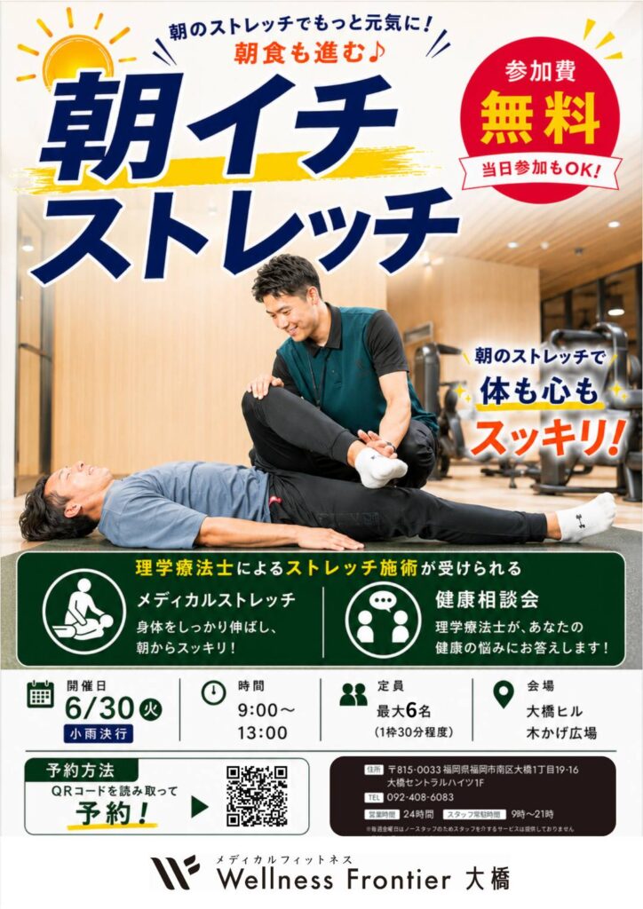 20260630 チラシ