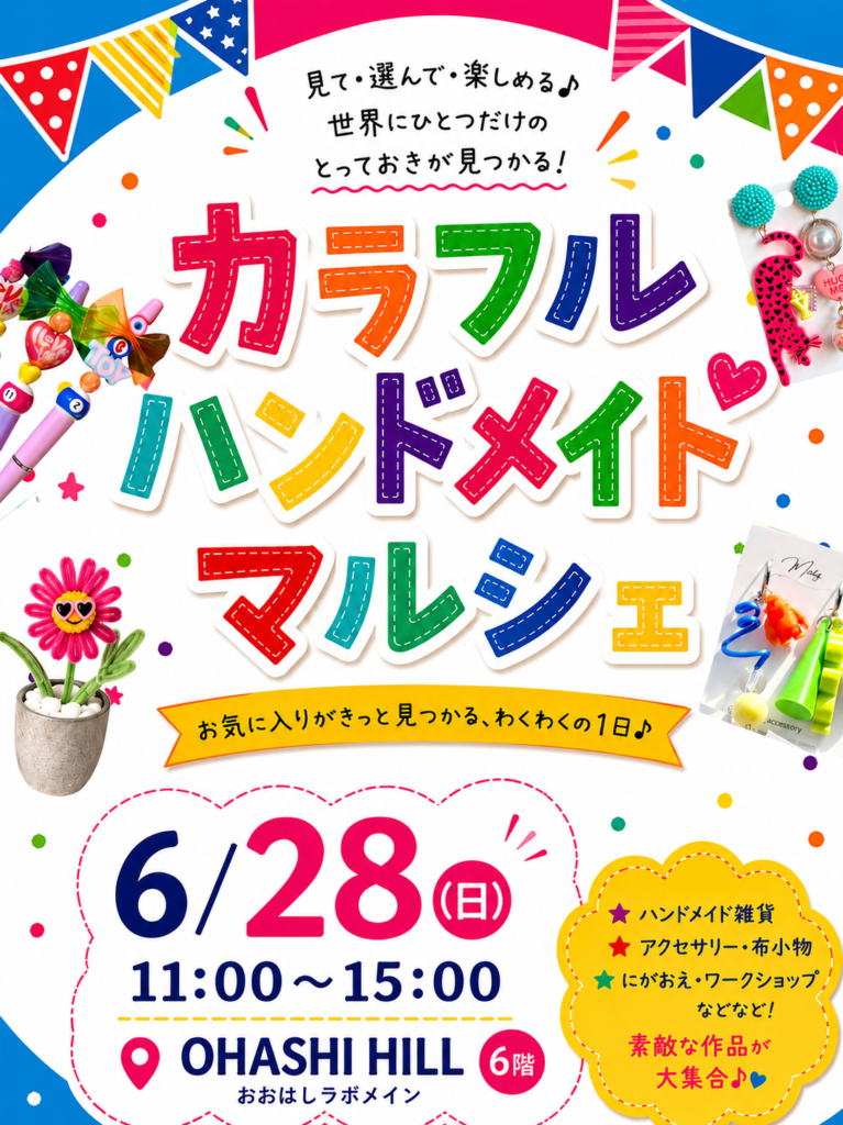 チラシ