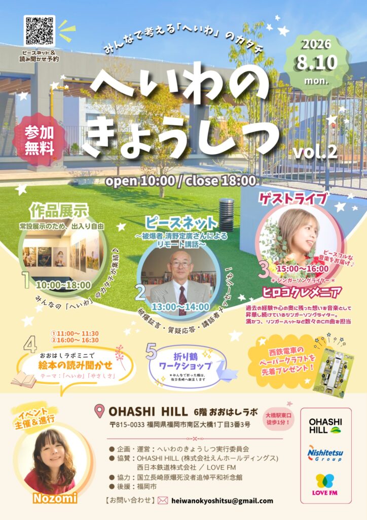 最終チラシ