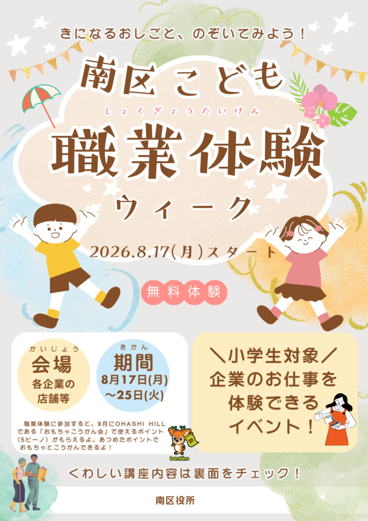 チラシ1