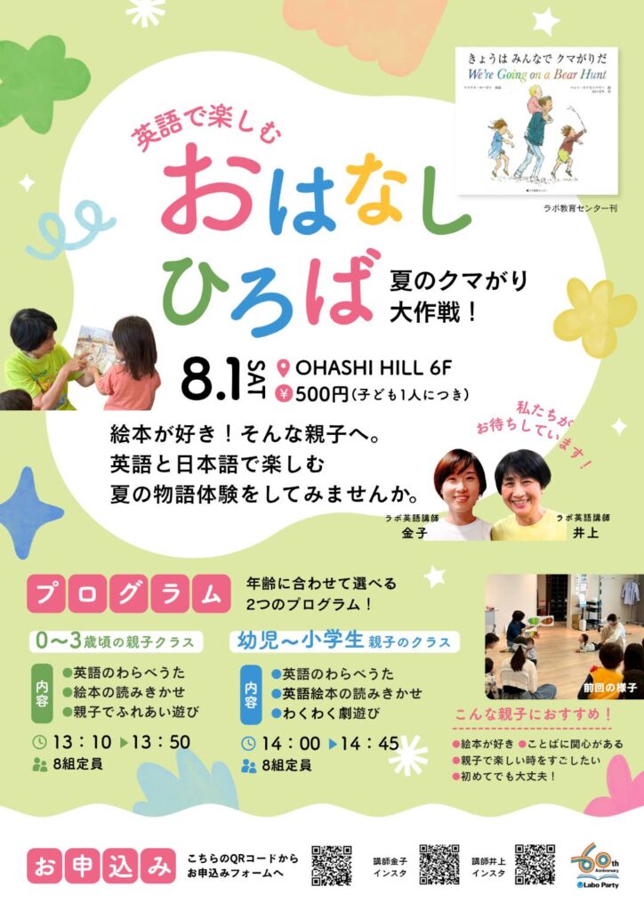 チラシ