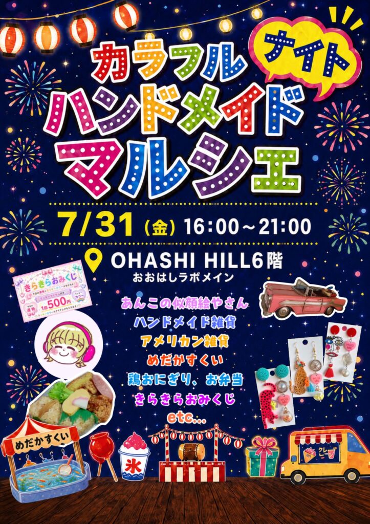 チラシ