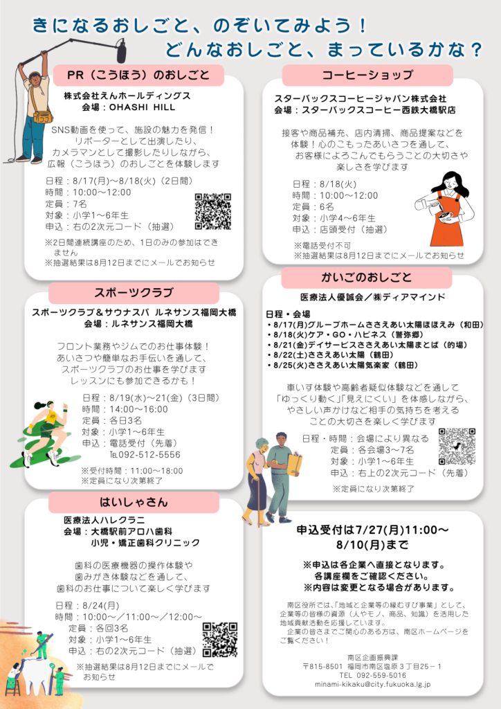 チラシ2