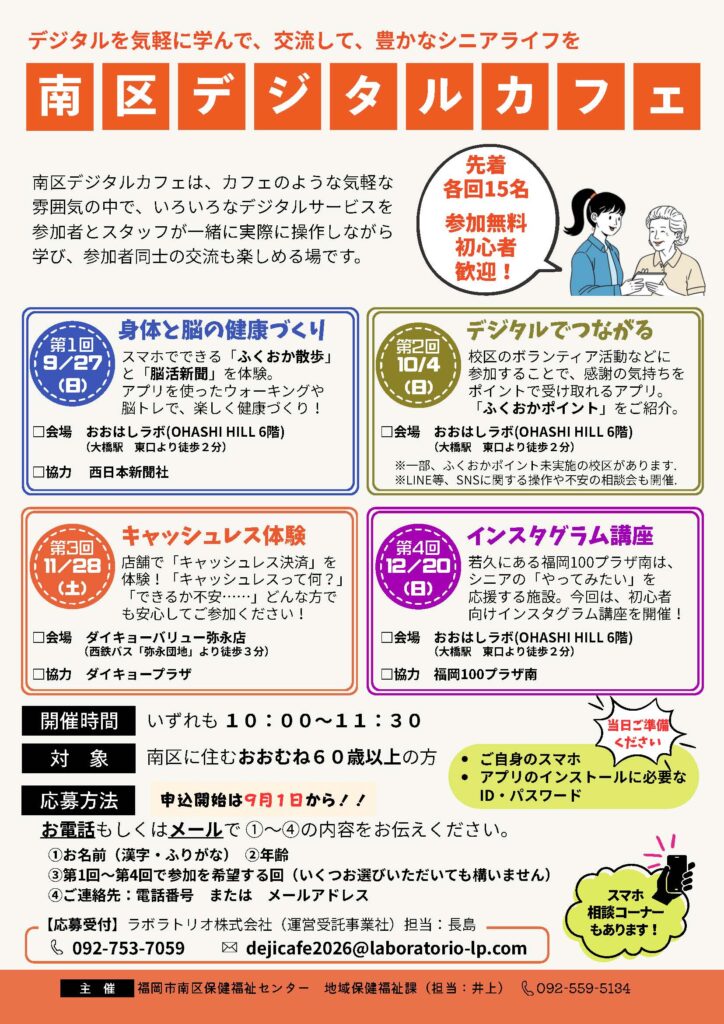 20260812 最終チラシ