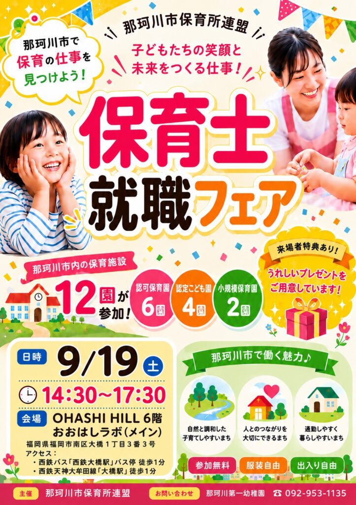 20260919 チラシ