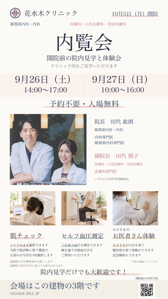 0916-0927-hanamizuki