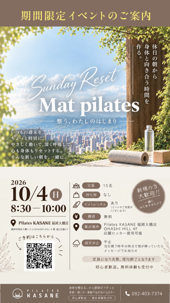 0917-1004-kasane