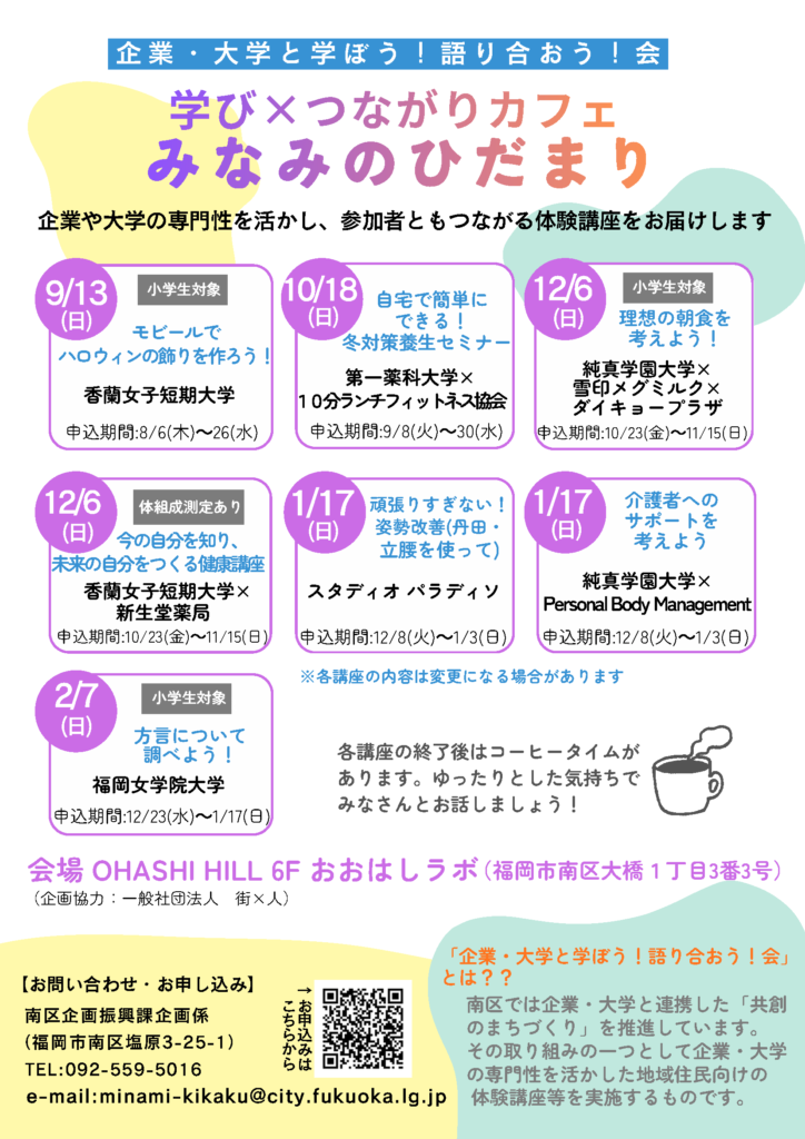地域カフェ 最終チラシ