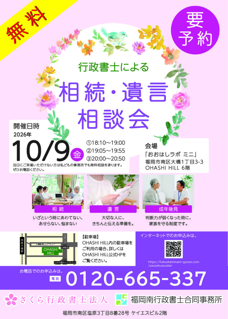 20261009 チラシ