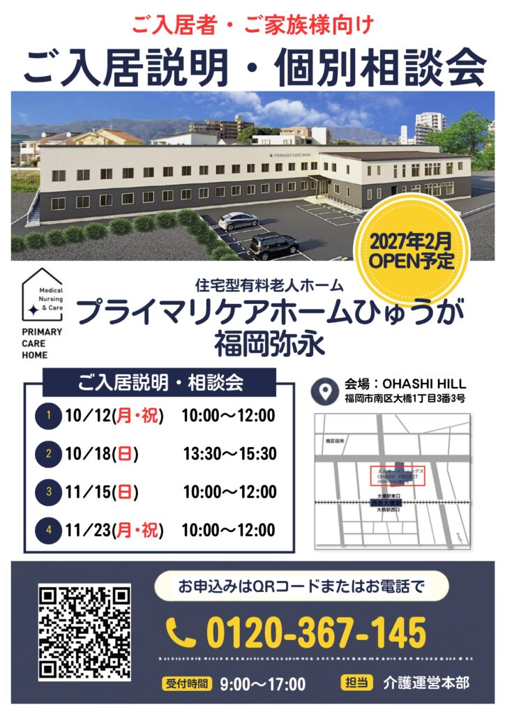チラシ表
